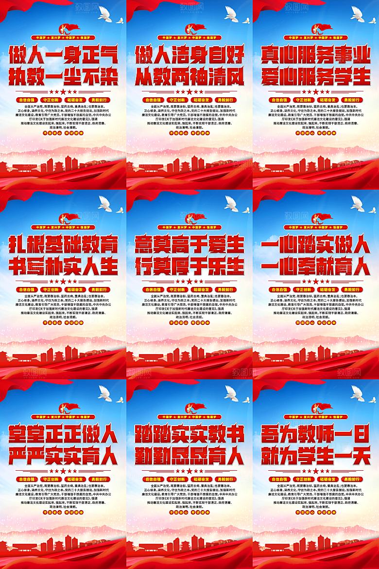 校园廉洁文化海报系列