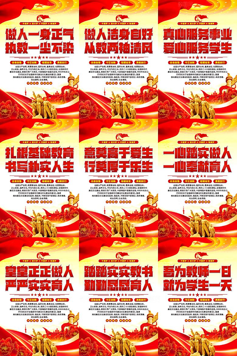 校园廉洁文化海报系列