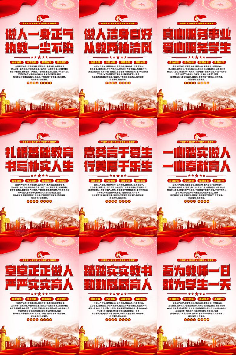 校园廉洁文化海报系列