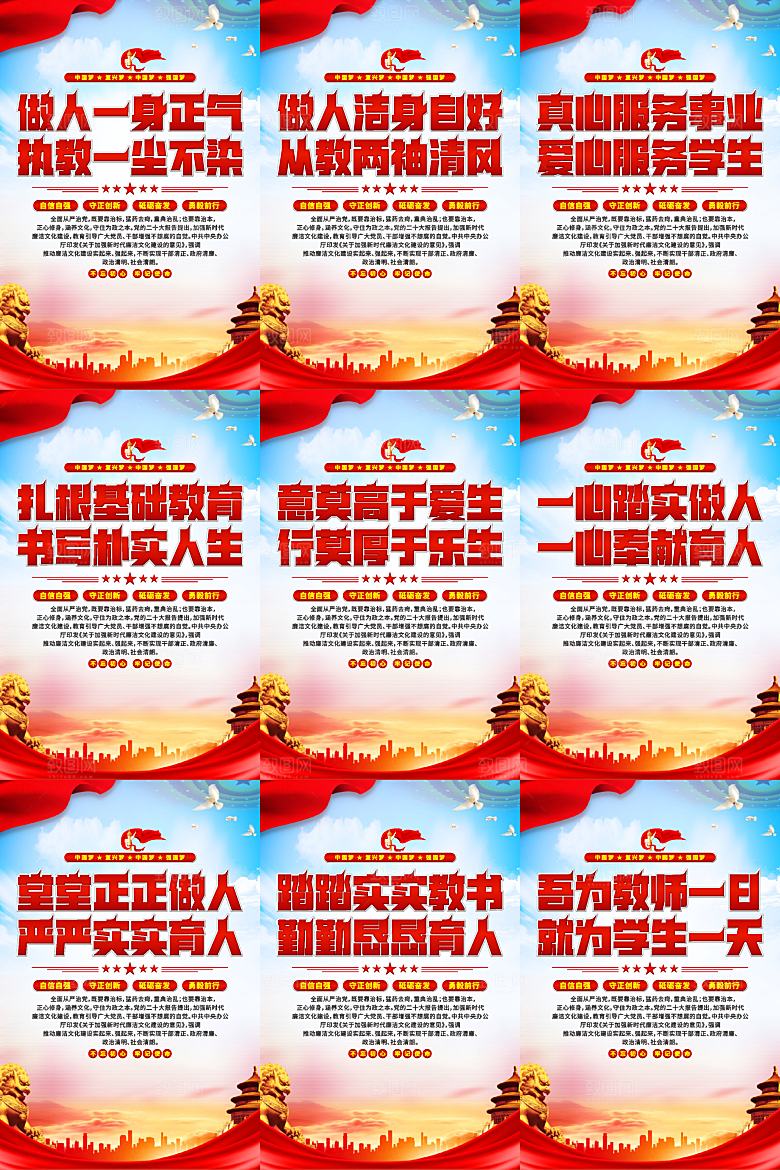 校园廉洁文化海报