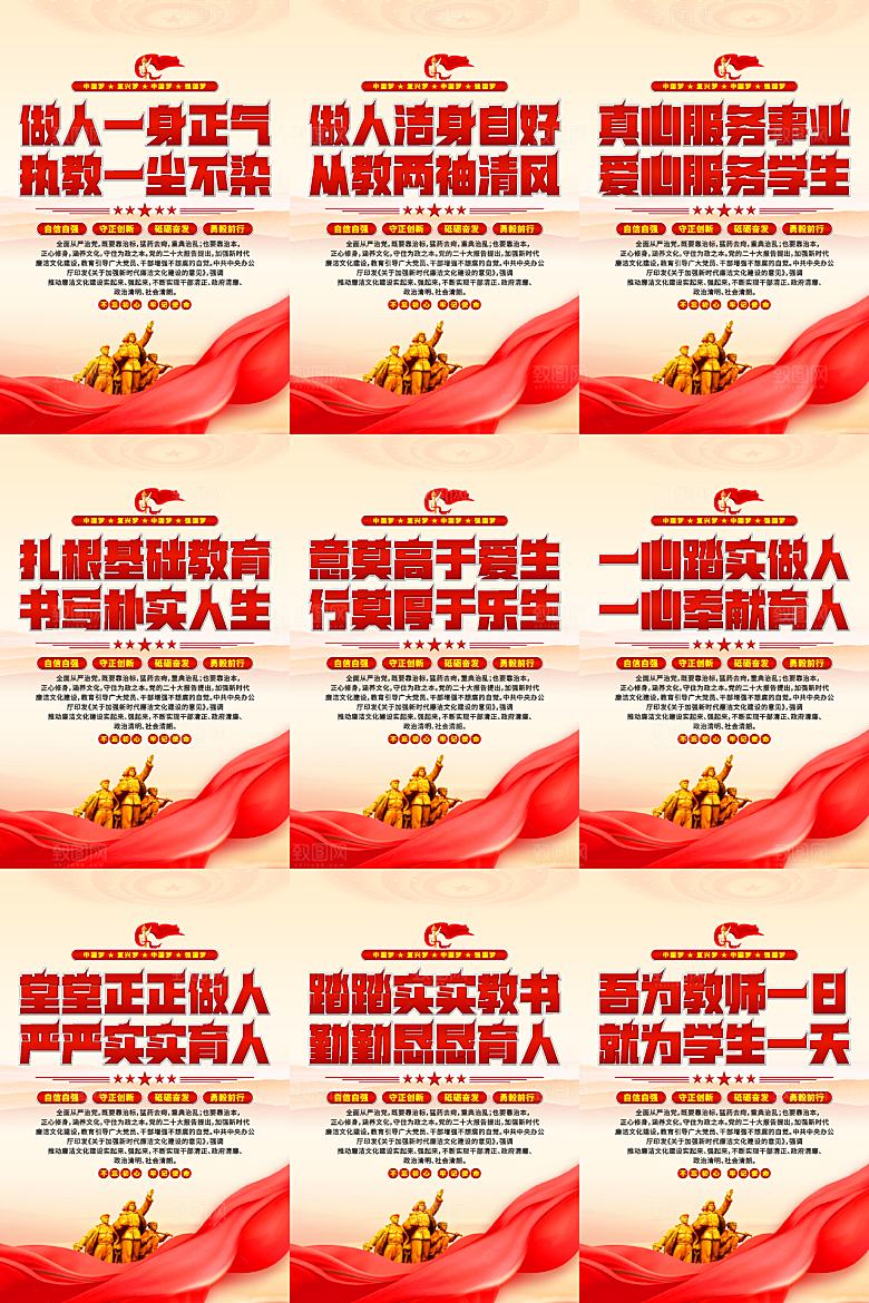 校园廉洁文化海报