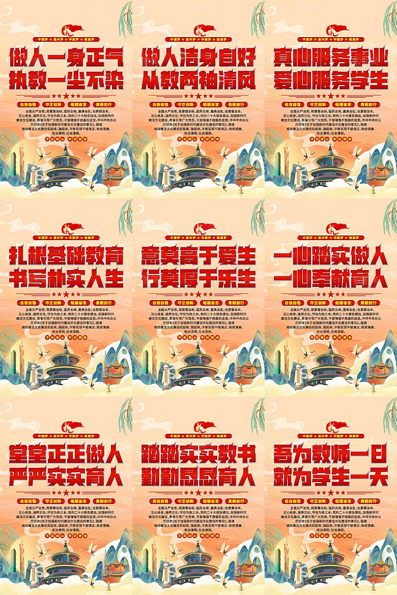 校园廉洁文化海报