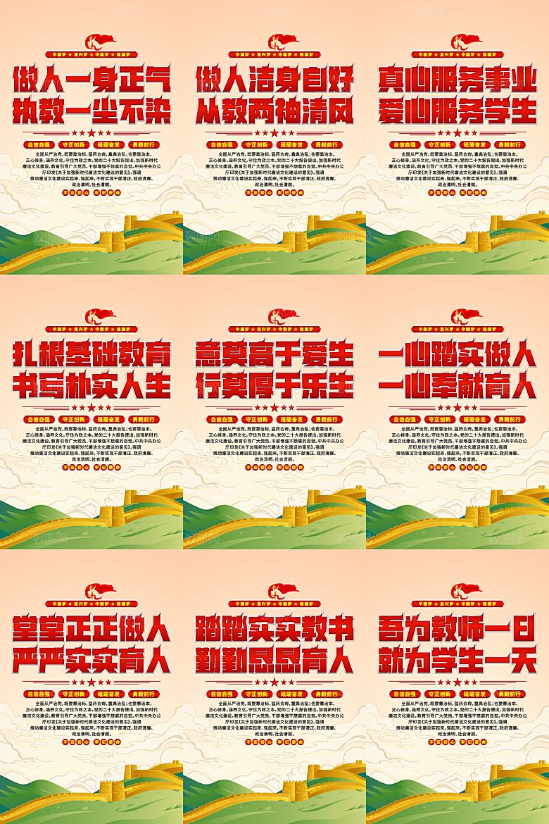 校园廉洁文化海报