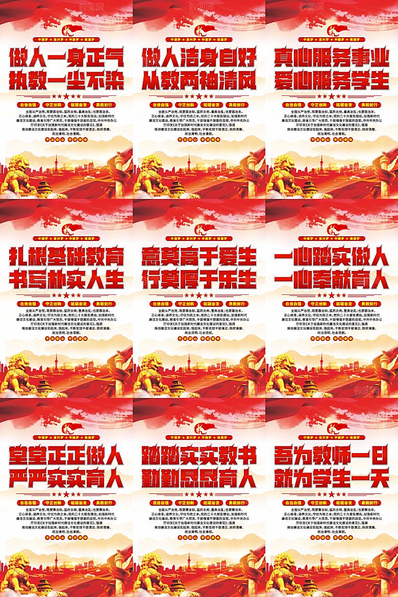 校园廉洁文化海报