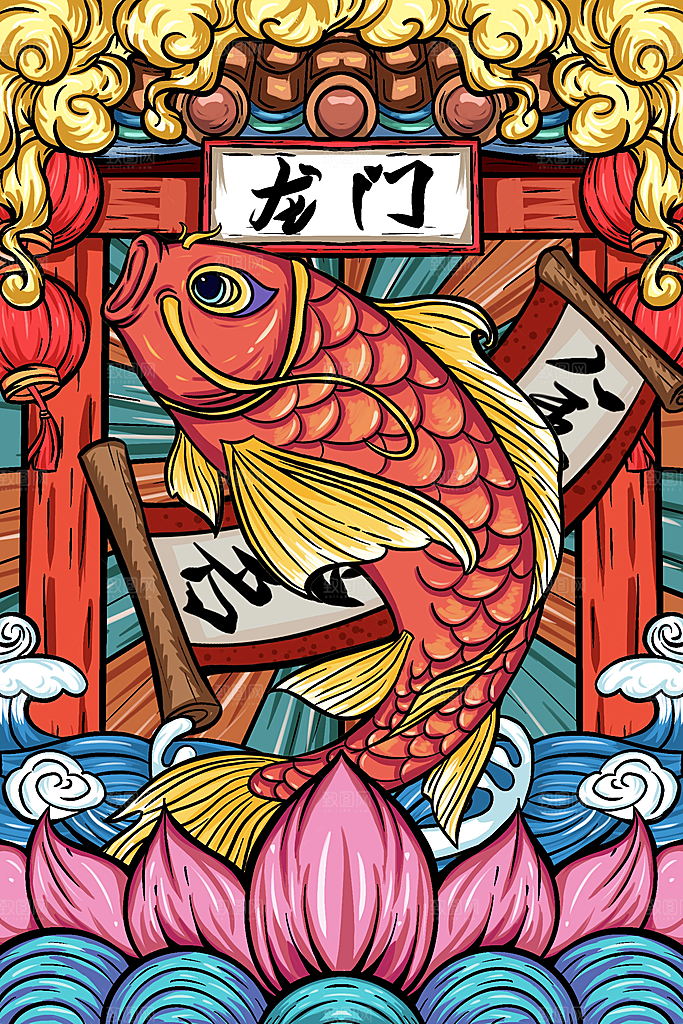 手绘国潮烫金中国风金鱼鲤跃龙门锦鲤鱼插画