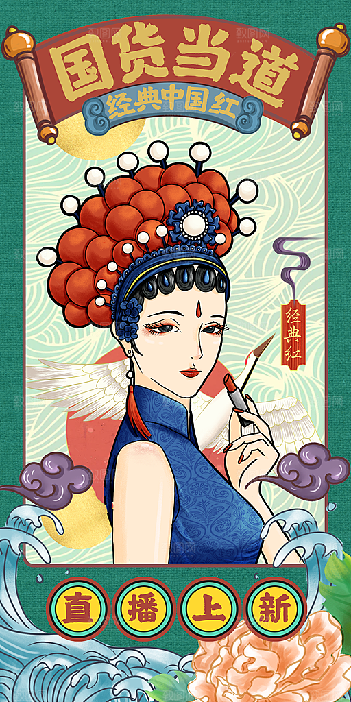 中国风国潮国粹戏曲人物脸谱插画