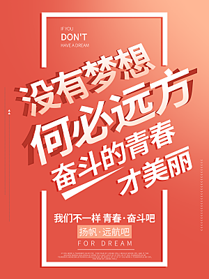 潮流青年节节日宣传海报