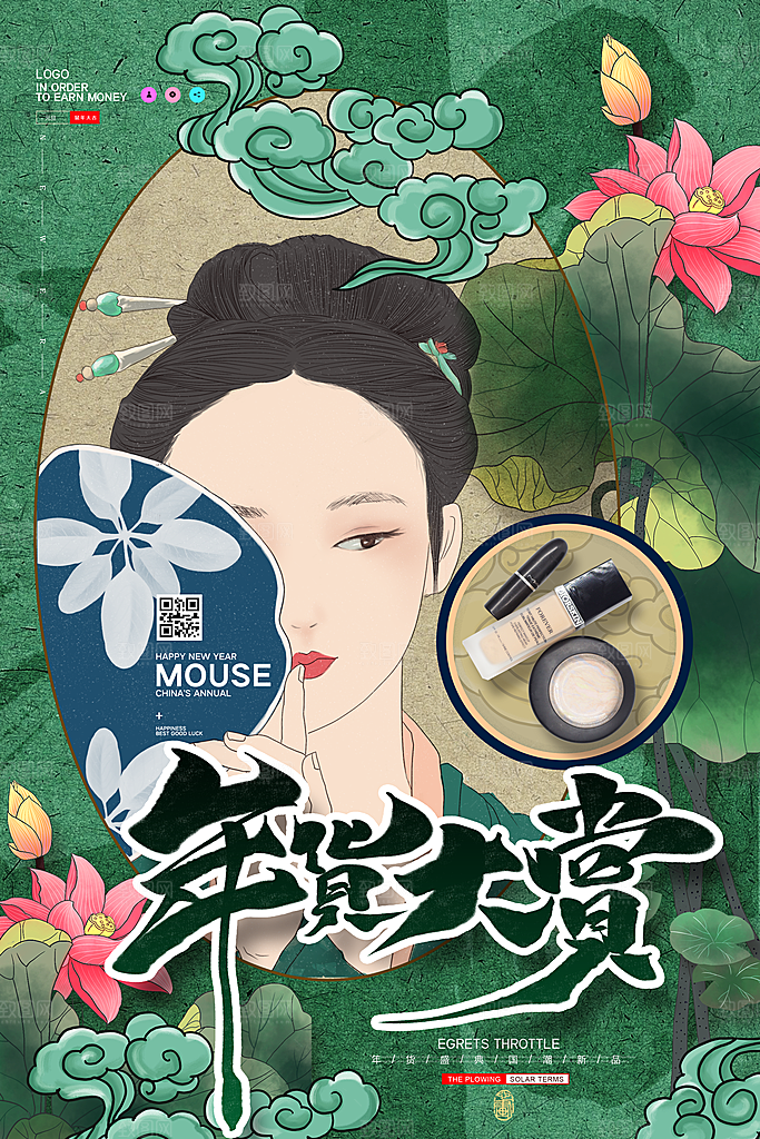 中国风国潮国粹戏曲人物脸谱插画