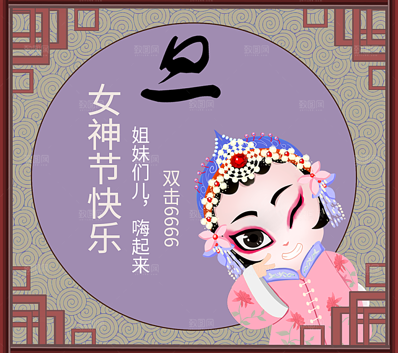 中国风国潮国粹戏曲人物脸谱插画