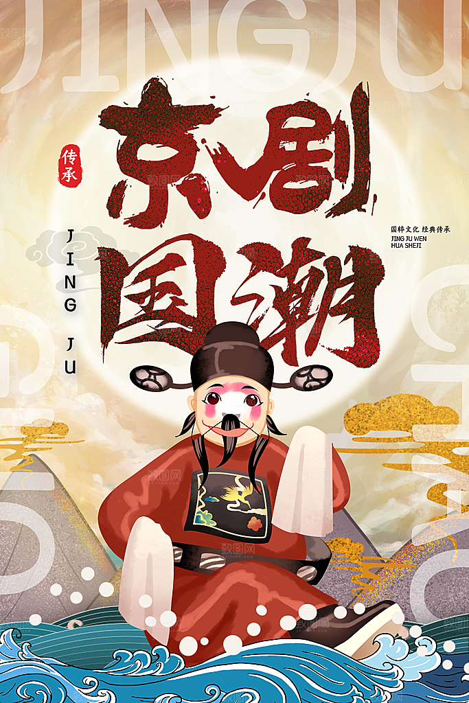 中国风国潮国粹戏曲人物脸谱插画