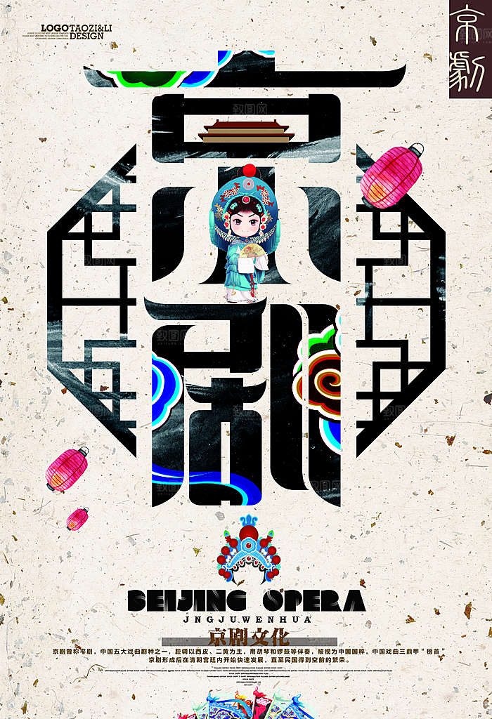 中国风国潮国粹戏曲人物脸谱插画