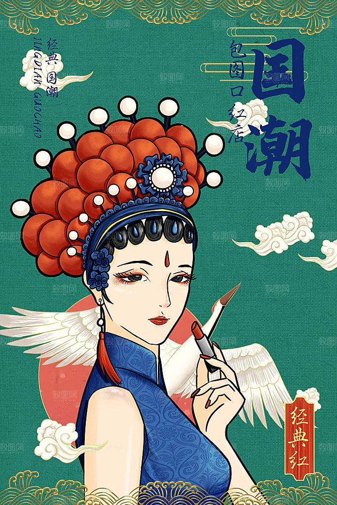 中国风国潮国粹戏曲人物脸谱插画