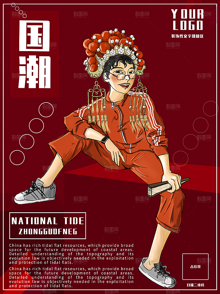 中国风国潮国粹戏曲人物脸谱插画