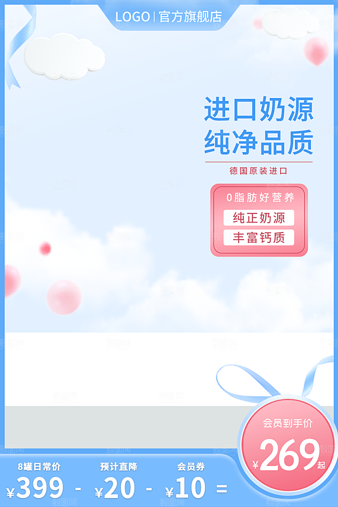电商淘宝优惠促销海报标签