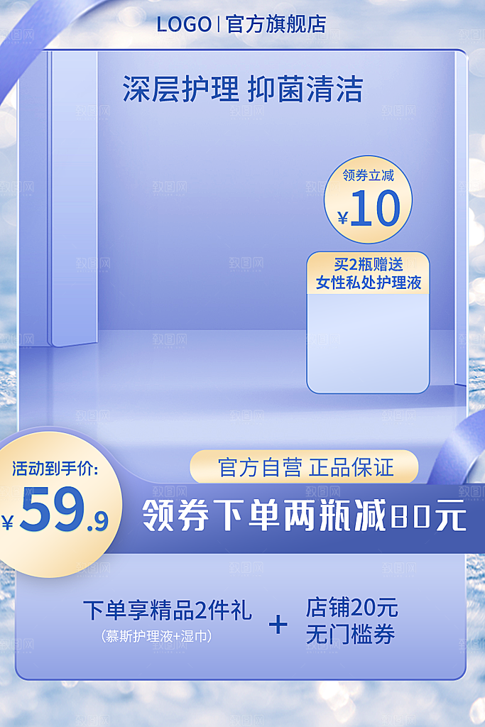 电商淘宝优惠促销海报标签