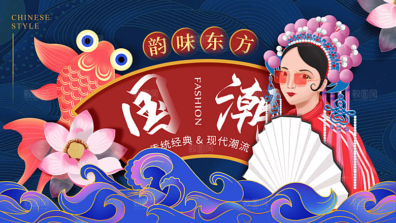 中国风国潮国粹戏曲人物脸谱插画