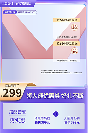 电商淘宝优惠促销海报标签