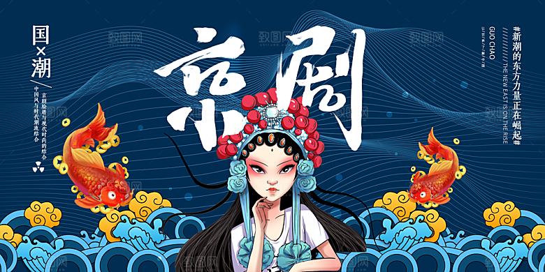 中国风国潮国粹戏曲人物脸谱插画