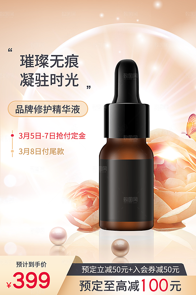 电商淘宝优惠活动促销主图