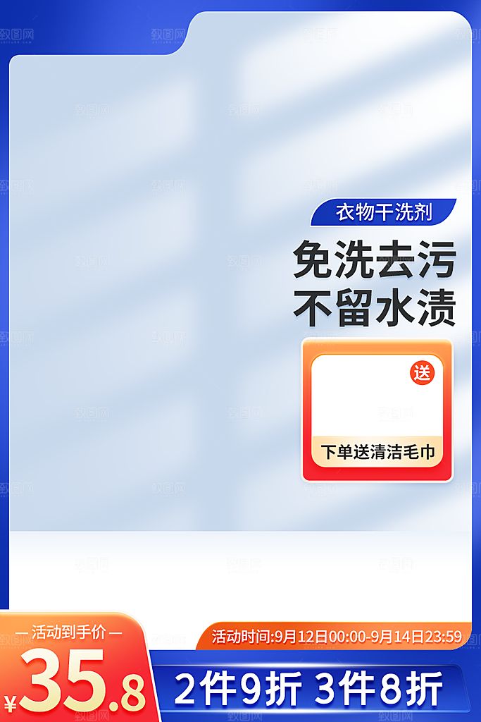 电商淘宝优惠活动促销主图