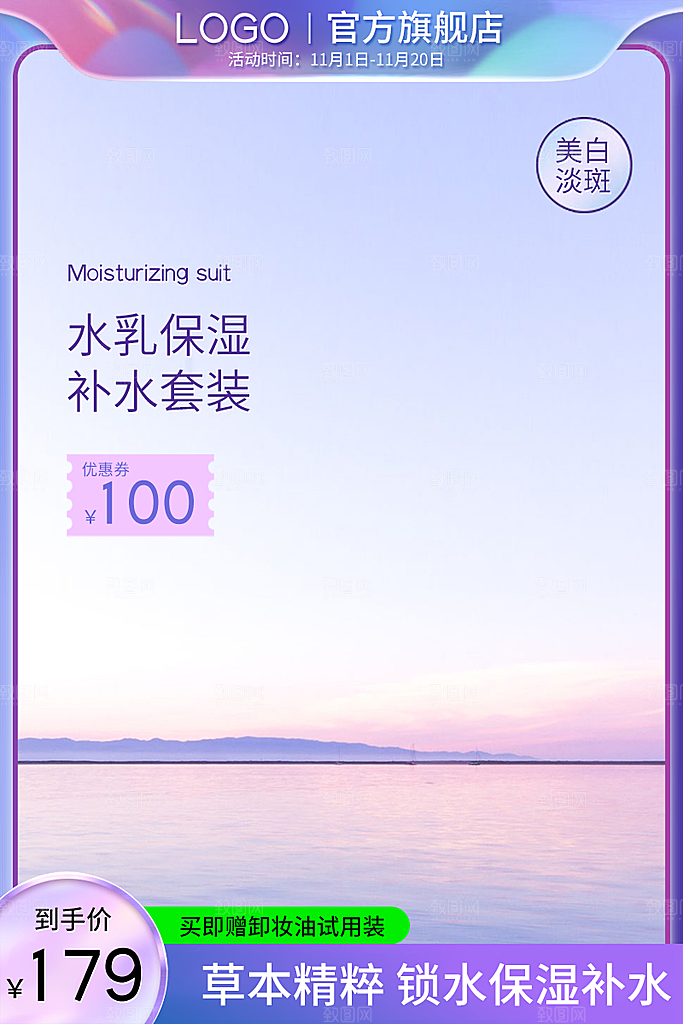 电商淘宝优惠活动促销主图