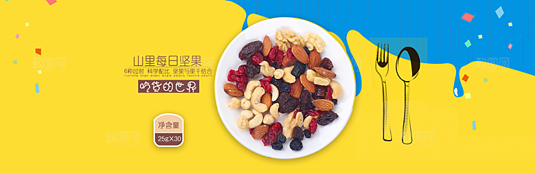 餐饮美食水果蔬菜坚果简约大气海报