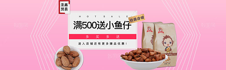 餐饮美食水果蔬菜坚果简约大气海报