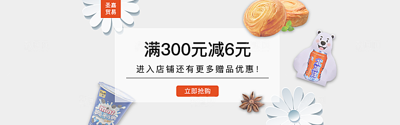 餐饮美食水果蔬菜坚果简约大气海报