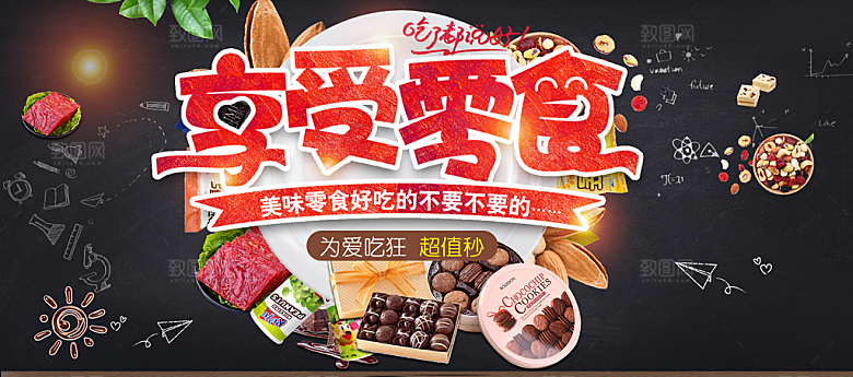 餐饮美食水果蔬菜坚果简约大气海报