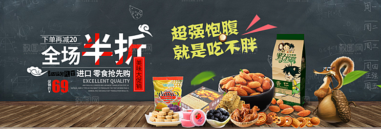 餐饮美食水果蔬菜坚果简约大气海报
