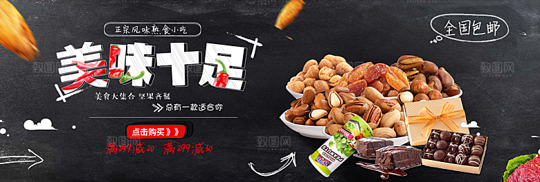 餐饮美食水果蔬菜坚果简约大气海报