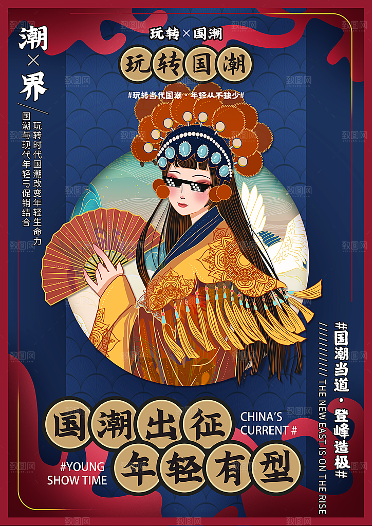 中国风国潮国粹戏曲人物脸谱插画
