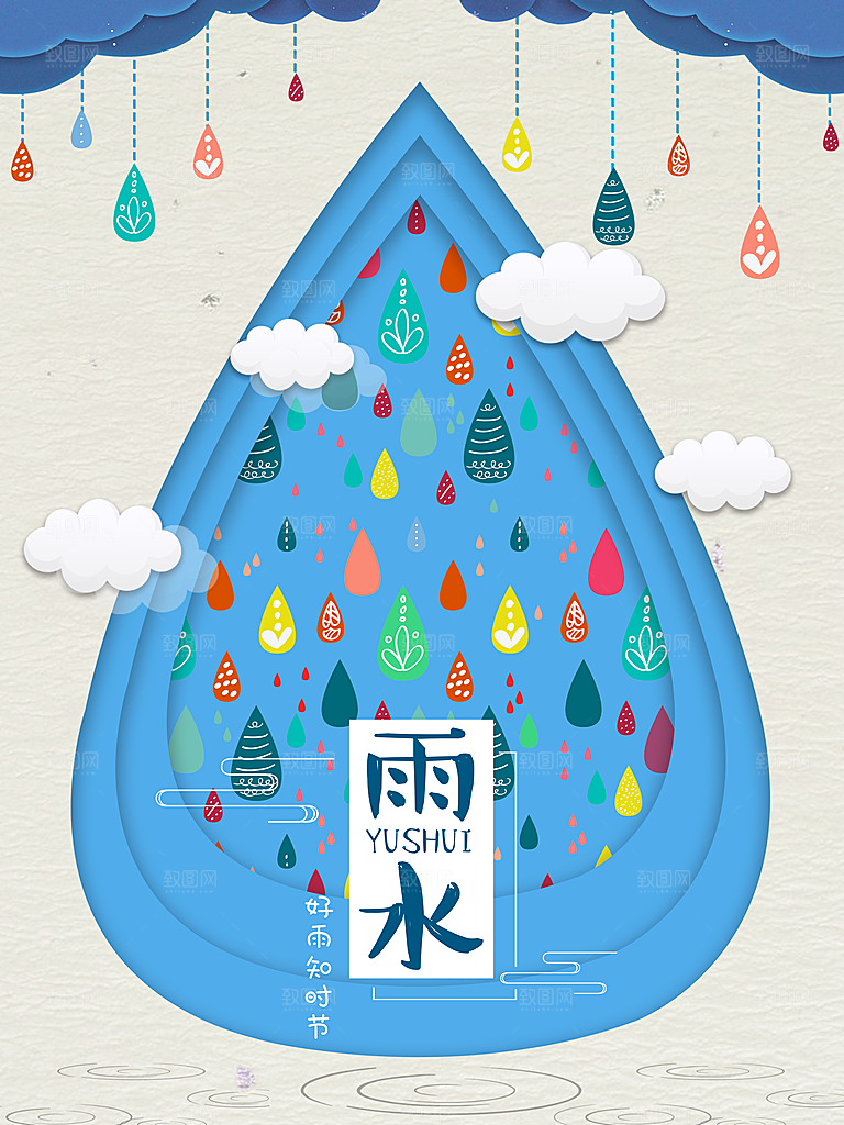 雨水海报设计宣传单页