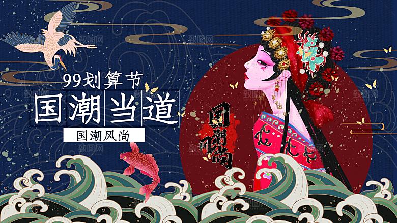 中国风国潮国粹戏曲人物脸谱插画