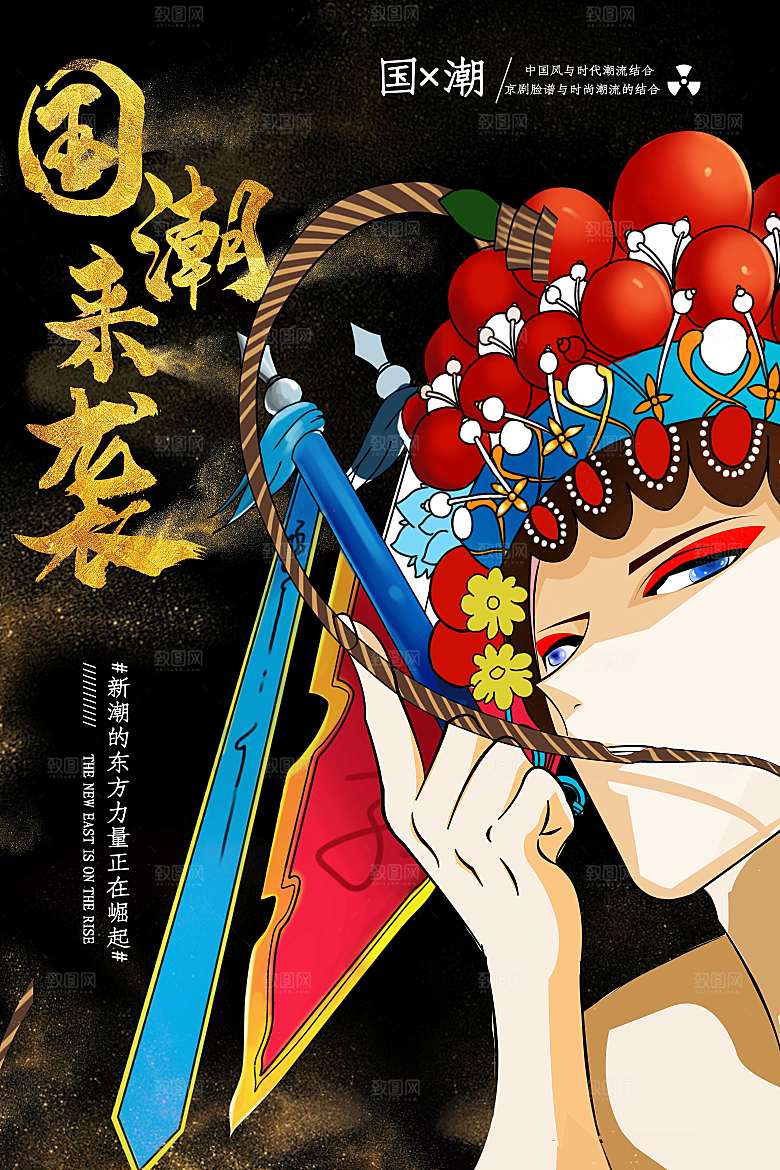 中国风国潮国粹戏曲人物脸谱插画
