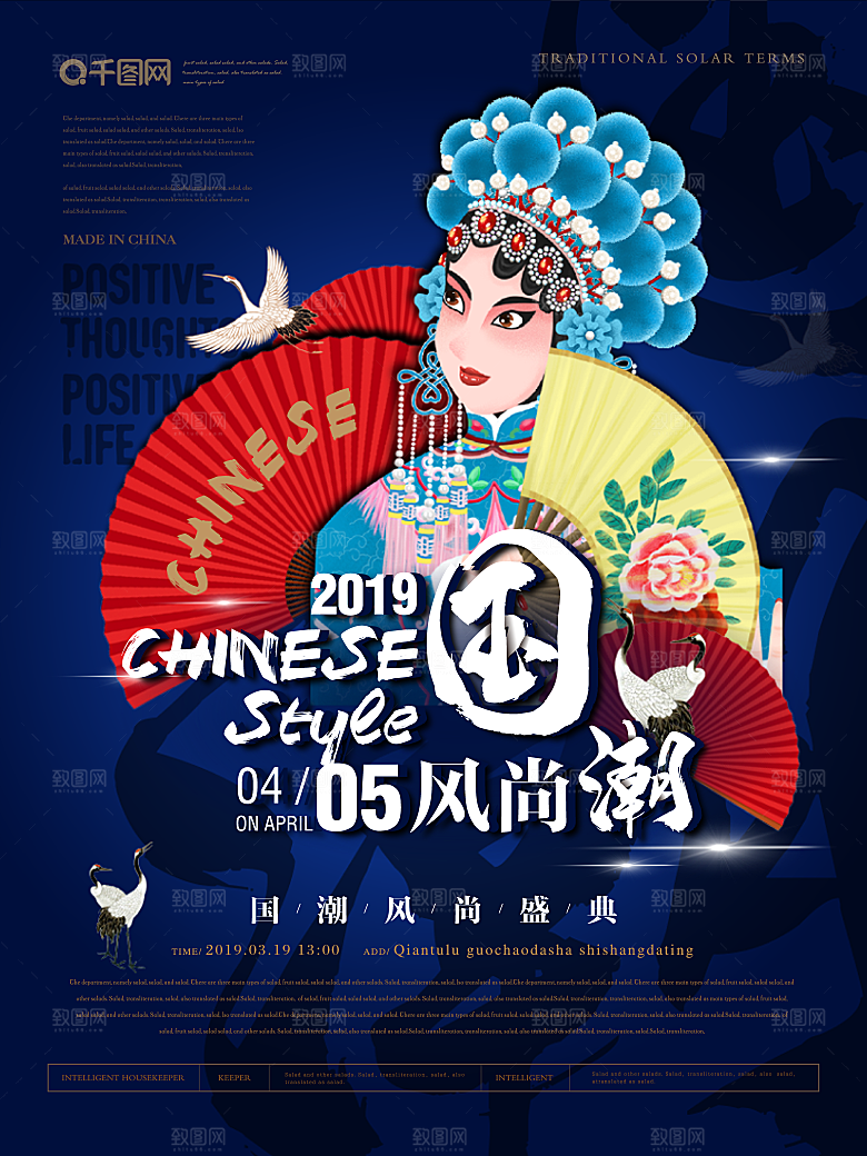 中国风国潮国粹戏曲人物脸谱插画