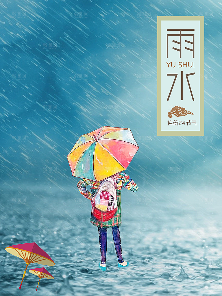 雨水海报设计素材广告