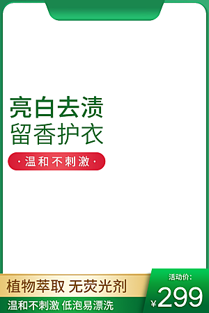 电商淘宝优惠活动促销标签