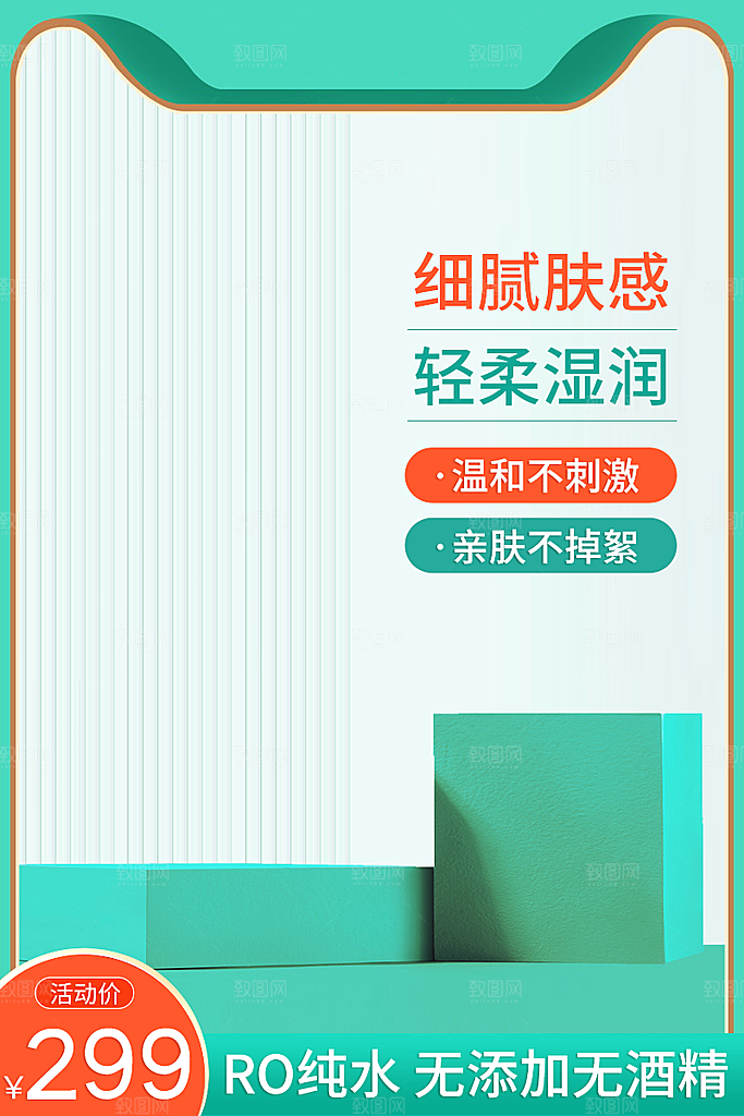 电商淘宝优惠活动促销标签