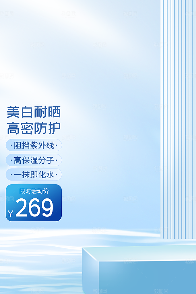 电商淘宝优惠活动促销标签