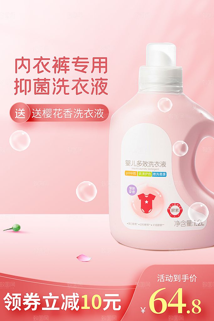 电商淘宝优惠活动促销标签