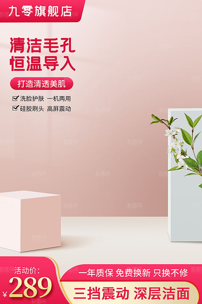 电商淘宝优惠活动促销标签