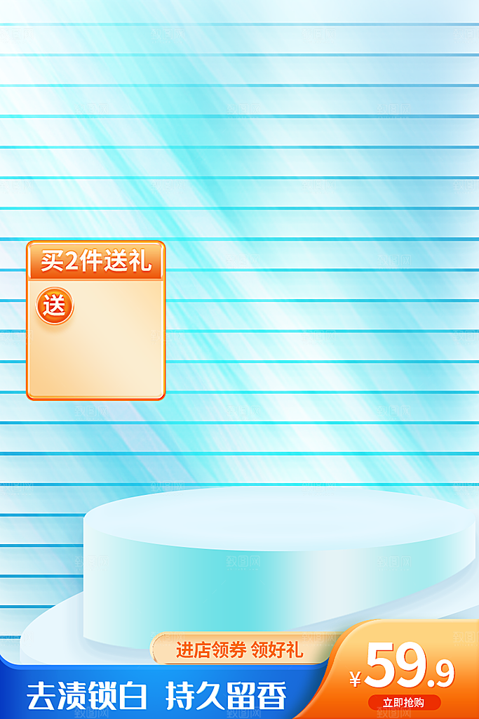 电商淘宝优惠活动促销标签