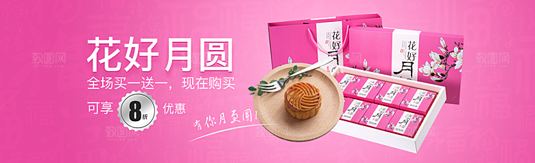餐饮美食水果坚果零食简约大气海报