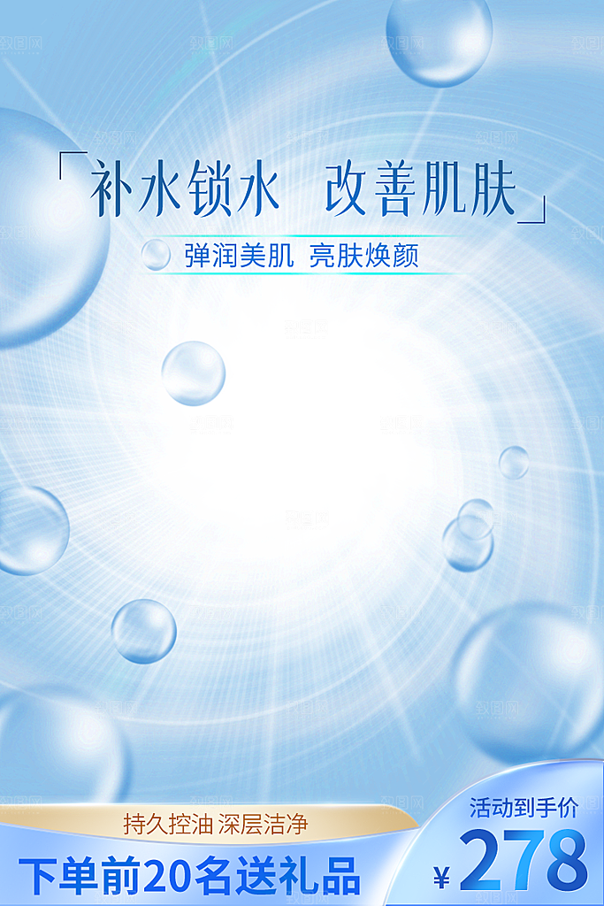 电商淘宝优惠活动促销标签