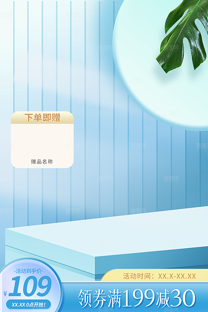 电商淘宝优惠活动促销标签