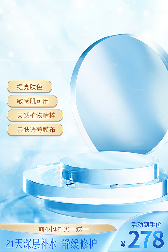 电商淘宝优惠活动促销标签