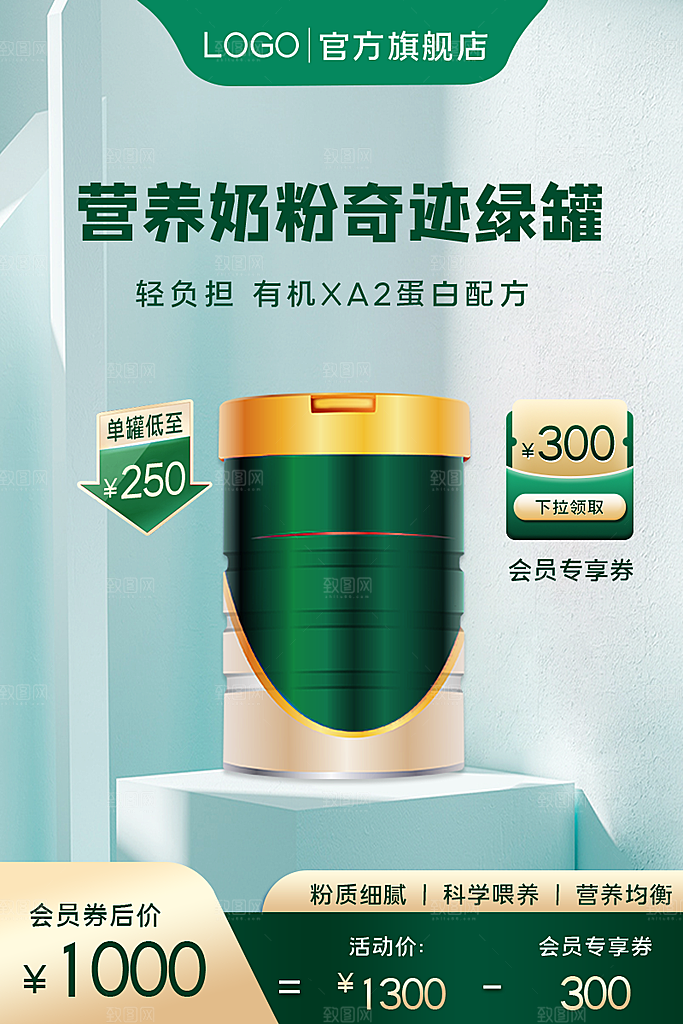 电商淘宝优惠活动促销标签