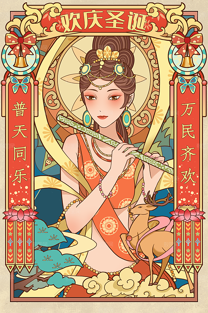 中国风复古国潮烫金岩彩飞天仙女敦煌插画