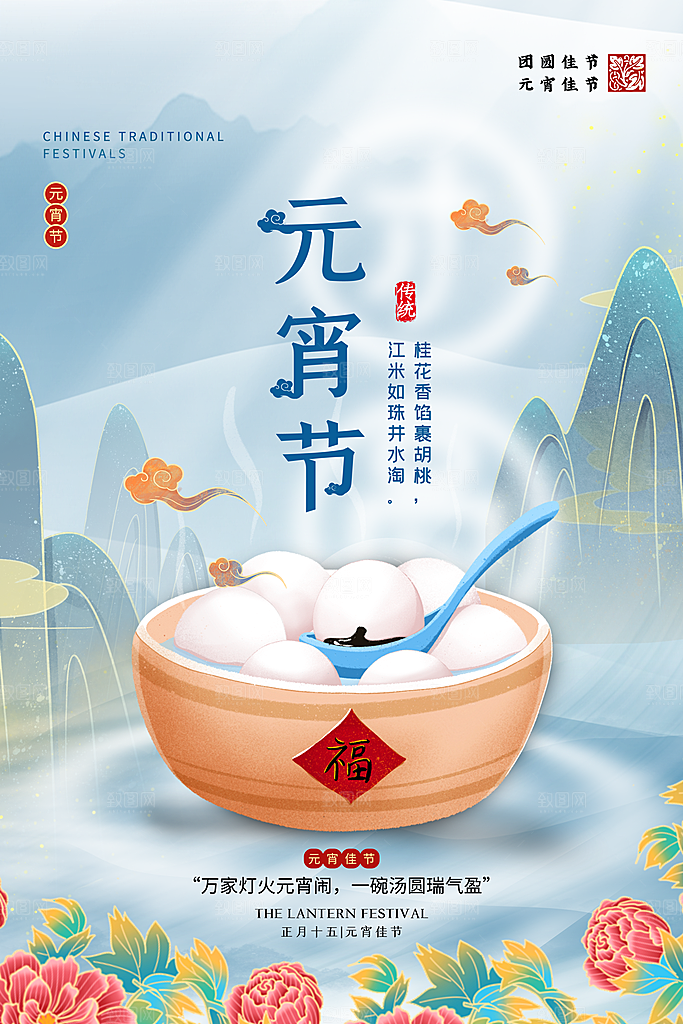 可爱新年元宵节快乐